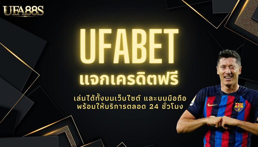 ufabet vip