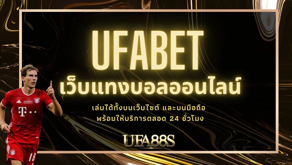 ufabet vip