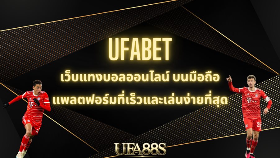 ufabet mobile