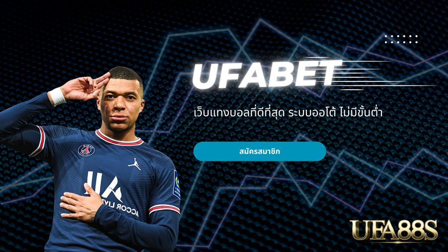 ยูฟ่าเบท ออโต้