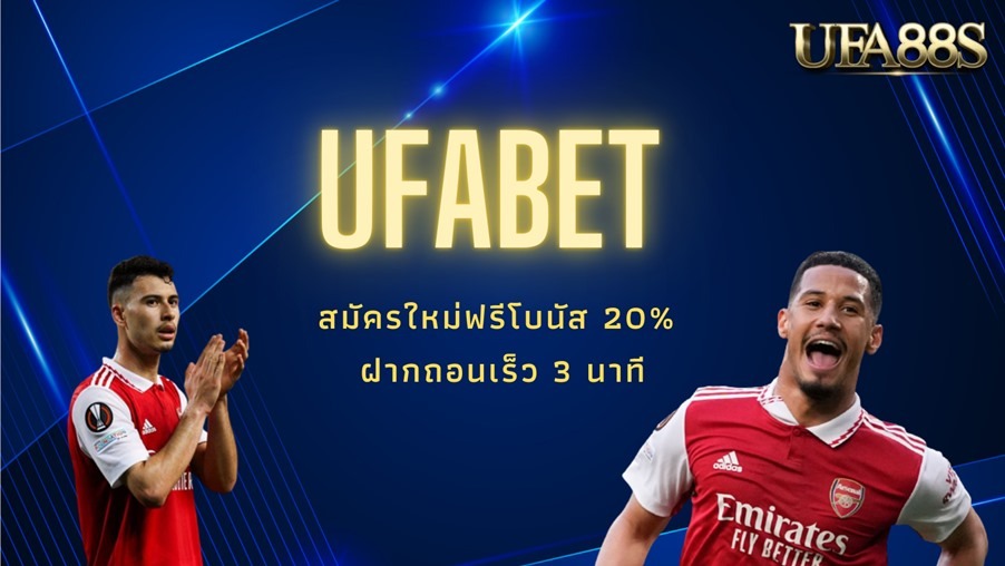 แทงบอล ฟรี