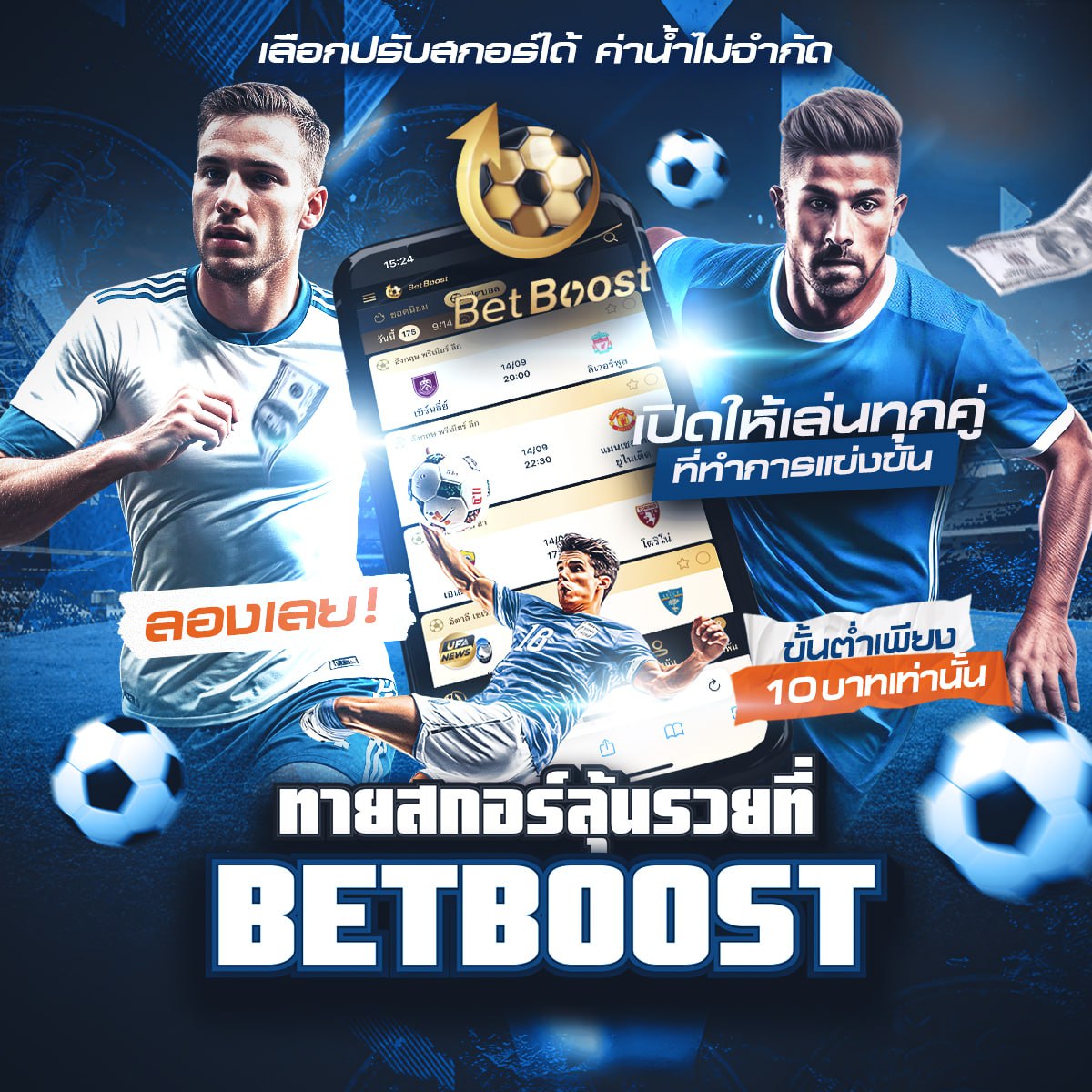 พนันบอลออนไลน์